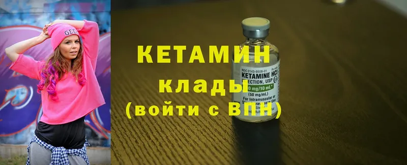 КЕТАМИН ketamine  Севск 